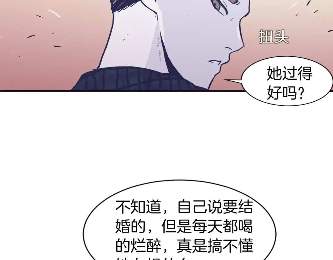 再次暧昧 第1话 总是在错过 第36页
