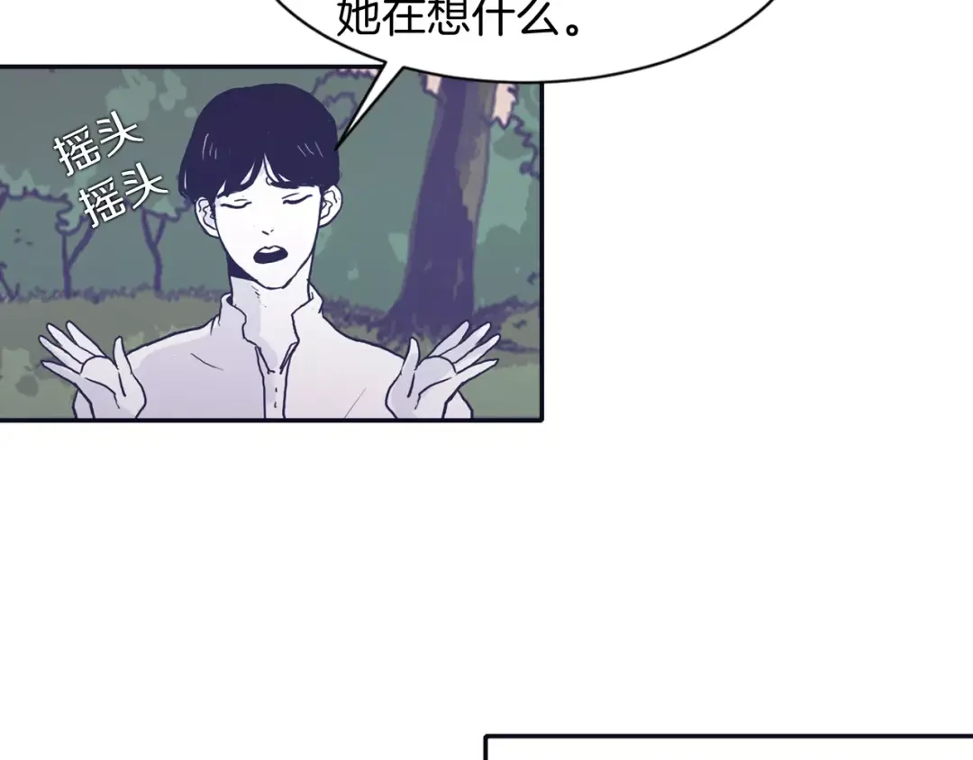 再次暧昧 第1话 总是在错过 第37页