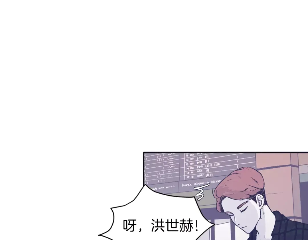 再次暧昧 第1话 总是在错过 第4页