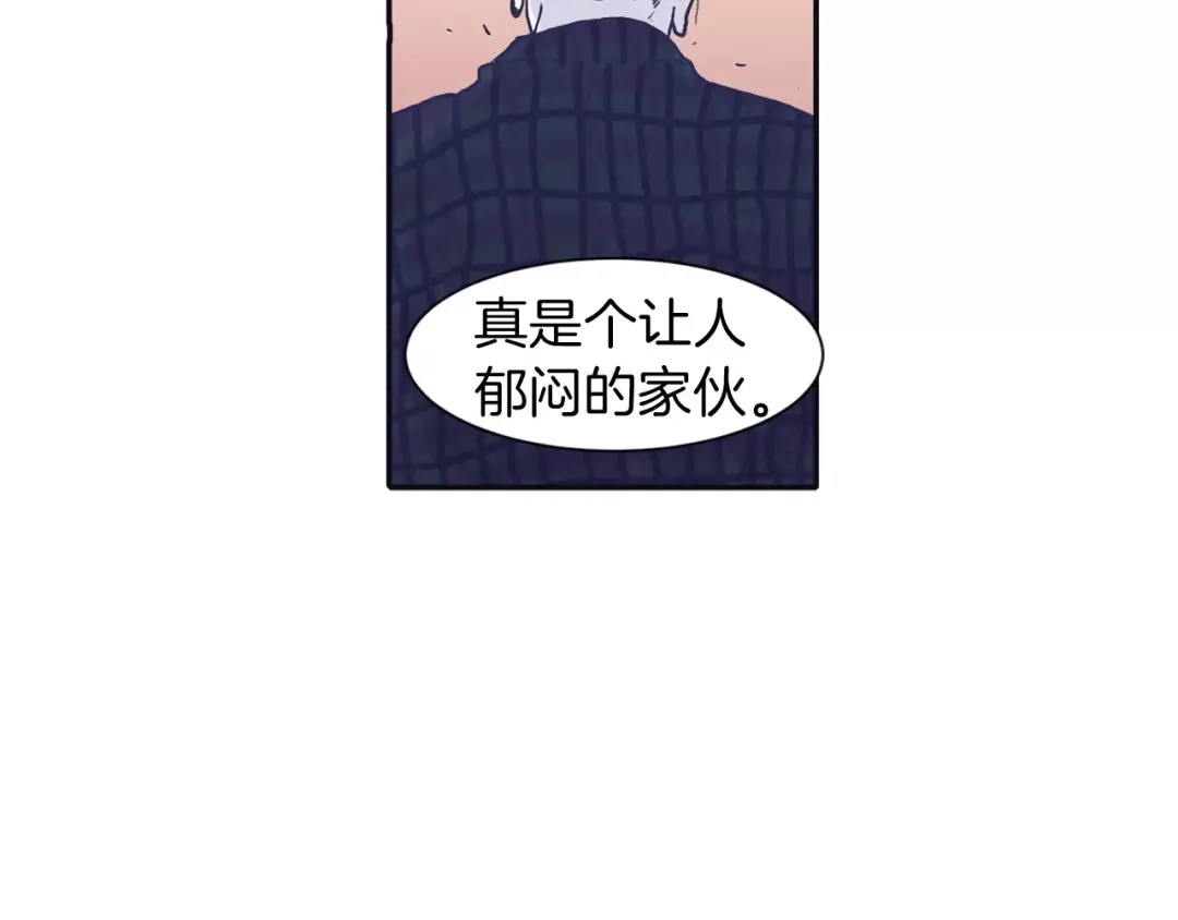 再次暧昧 第1话 总是在错过 第42页
