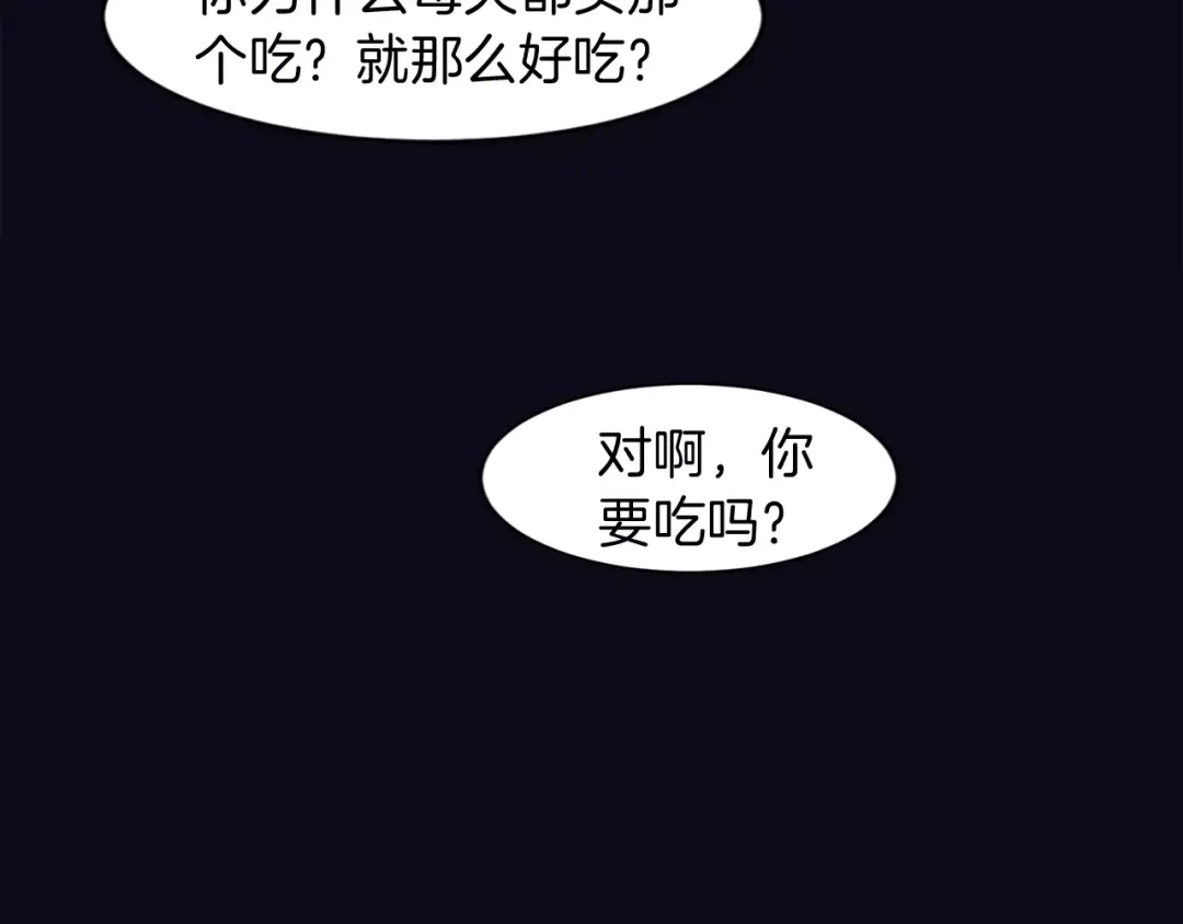 再次暧昧 第1话 总是在错过 第65页