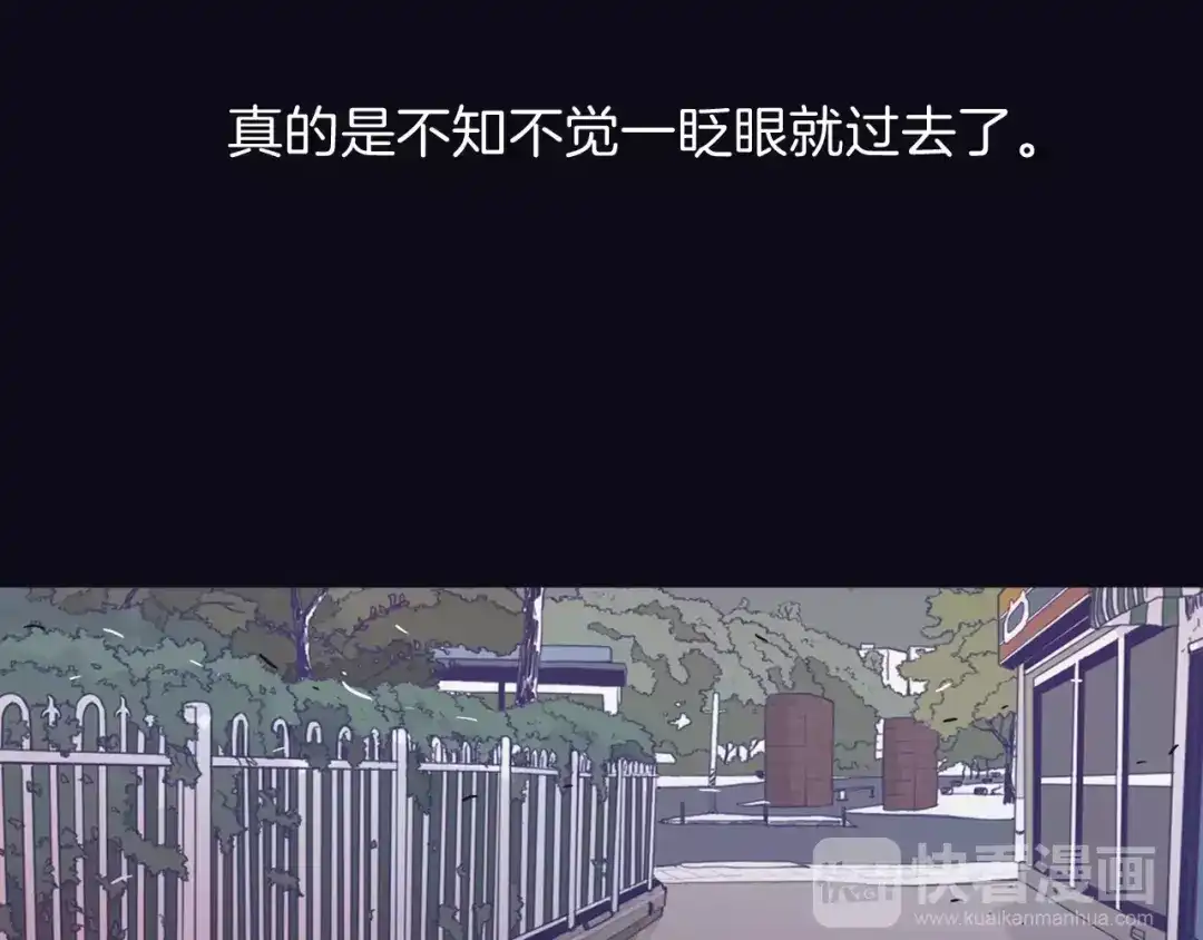 再次暧昧 第1话 总是在错过 第67页