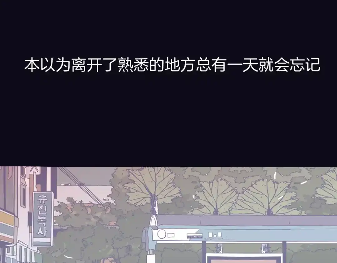 再次暧昧 第1话 总是在错过 第69页