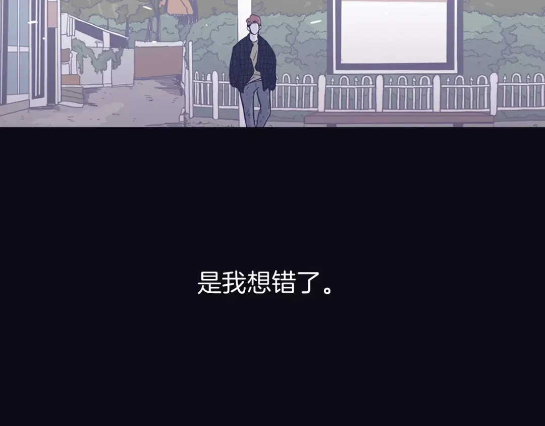 再次暧昧 第1话 总是在错过 第70页