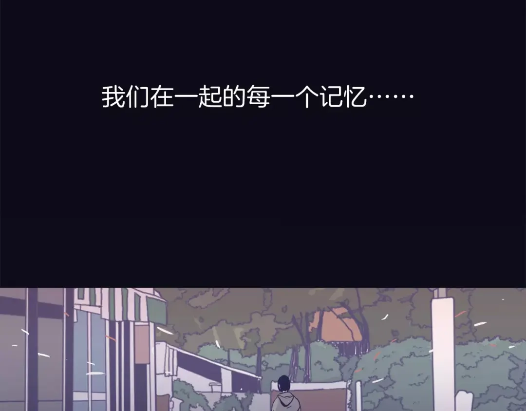 再次暧昧 第1话 总是在错过 第74页