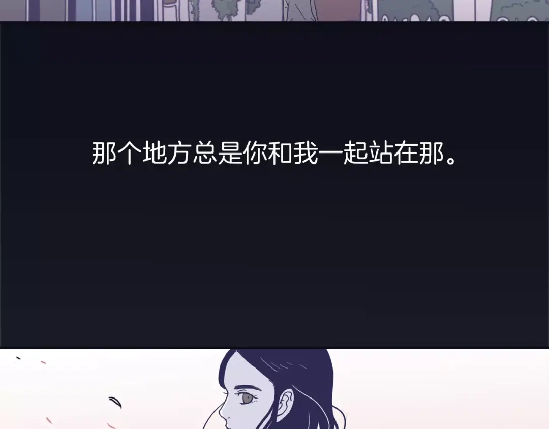 再次暧昧 第1话 总是在错过 第75页