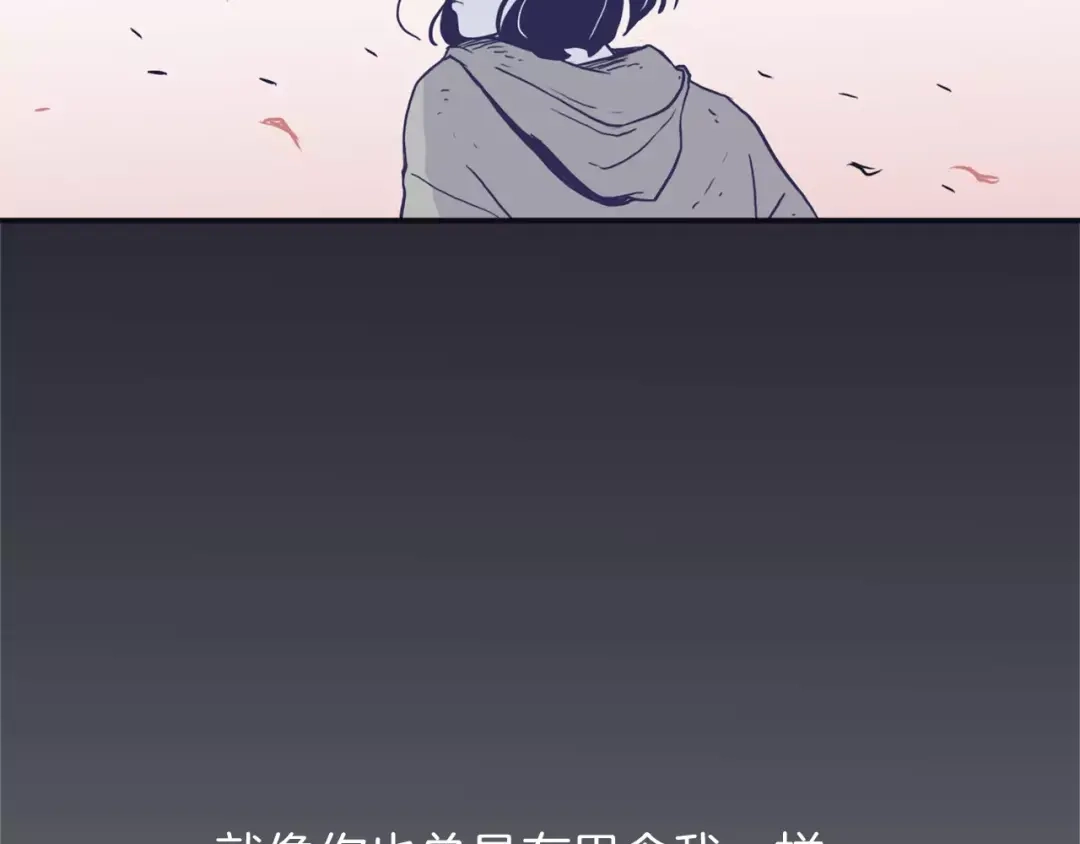 再次暧昧 第1话 总是在错过 第76页