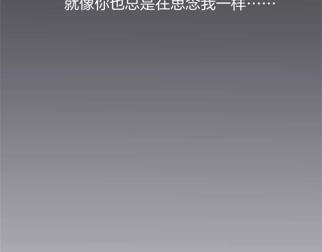 再次暧昧 第1话 总是在错过 第77页