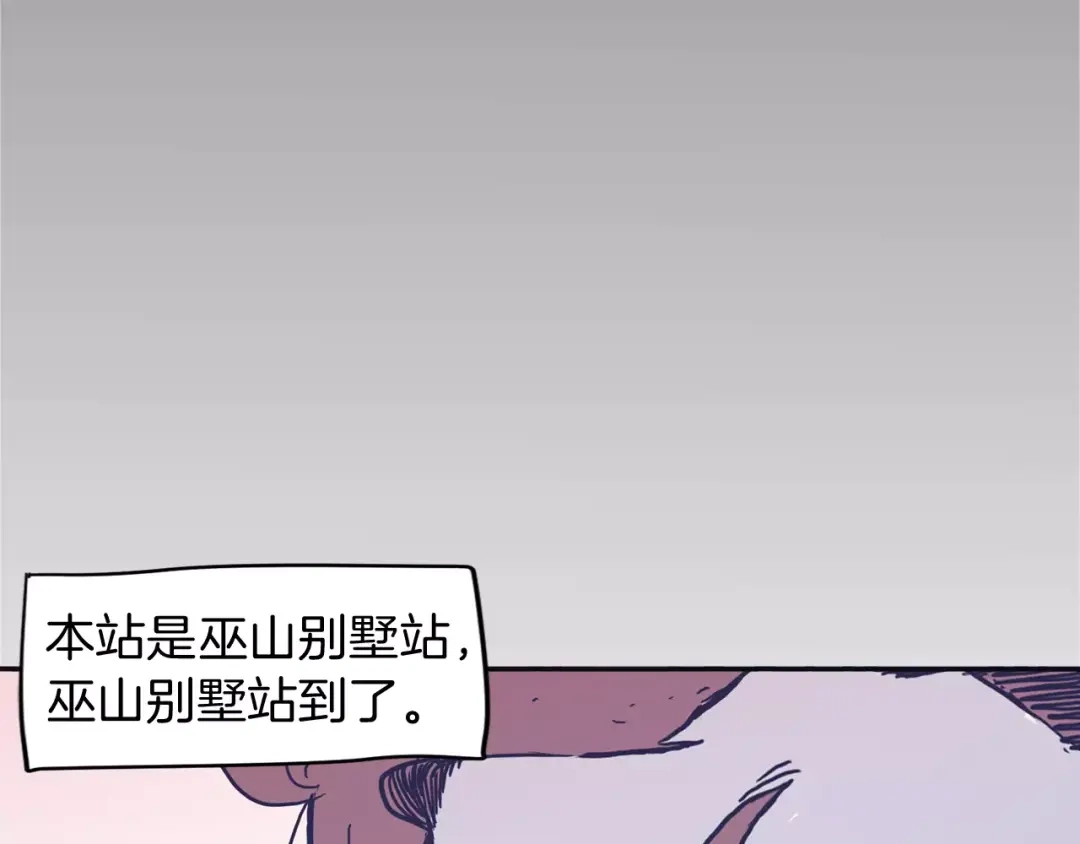 再次暧昧 第1话 总是在错过 第78页