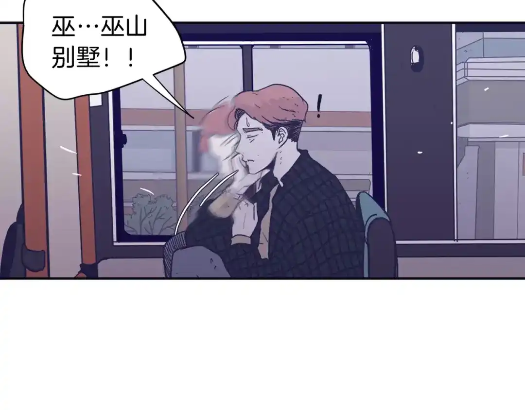 再次暧昧 第1话 总是在错过 第80页