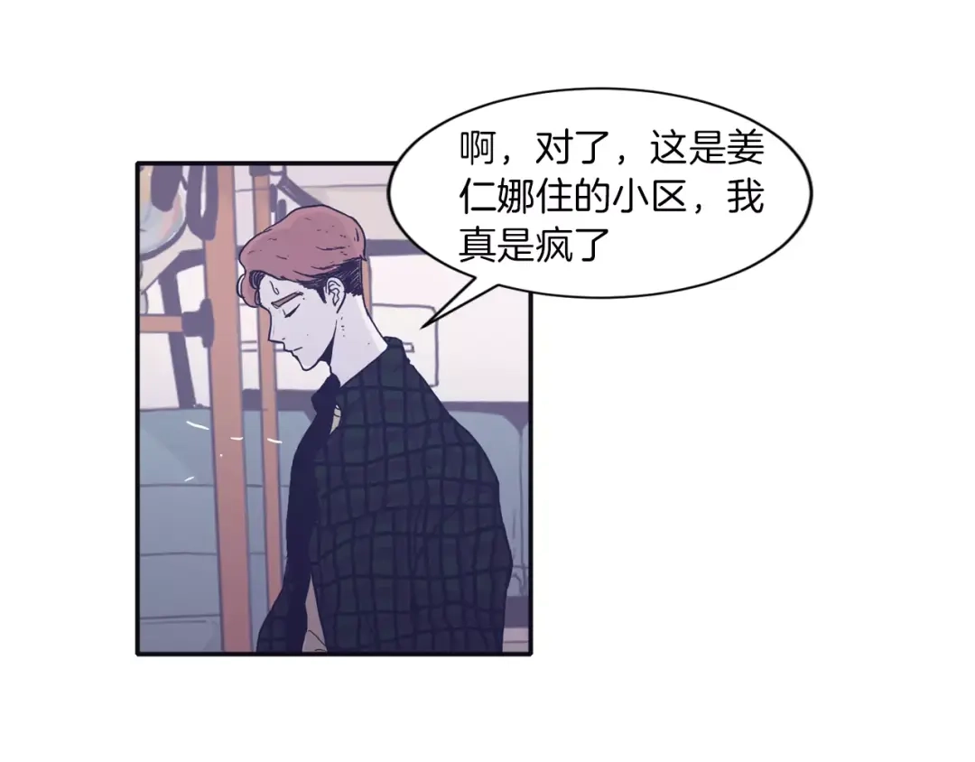 再次暧昧 第1话 总是在错过 第82页