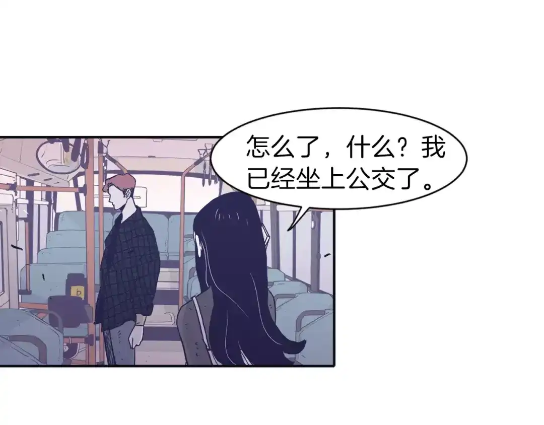 再次暧昧 第1话 总是在错过 第87页