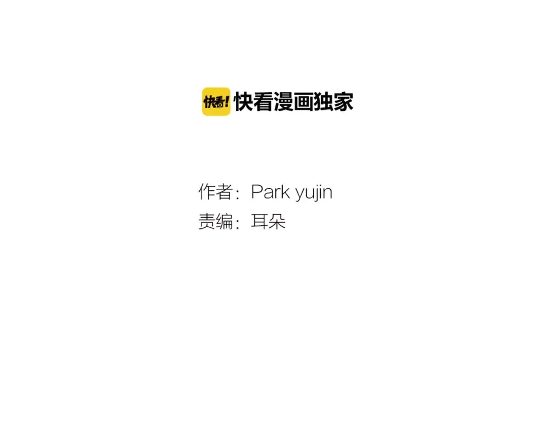 再次暧昧 第1话 总是在错过 第9页