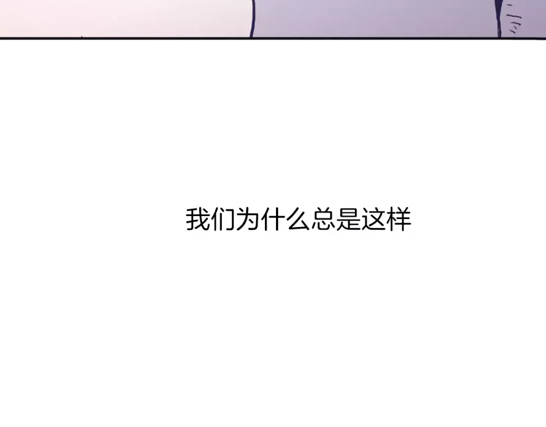 再次暧昧 第1话 总是在错过 第91页