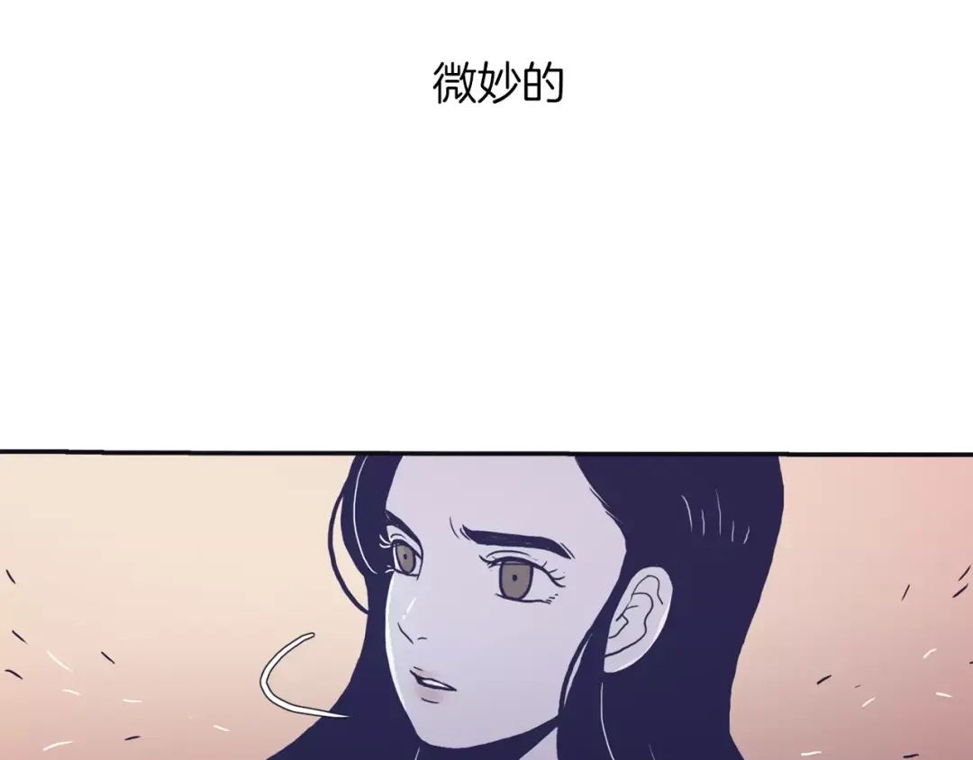 再次暧昧 第1话 总是在错过 第93页