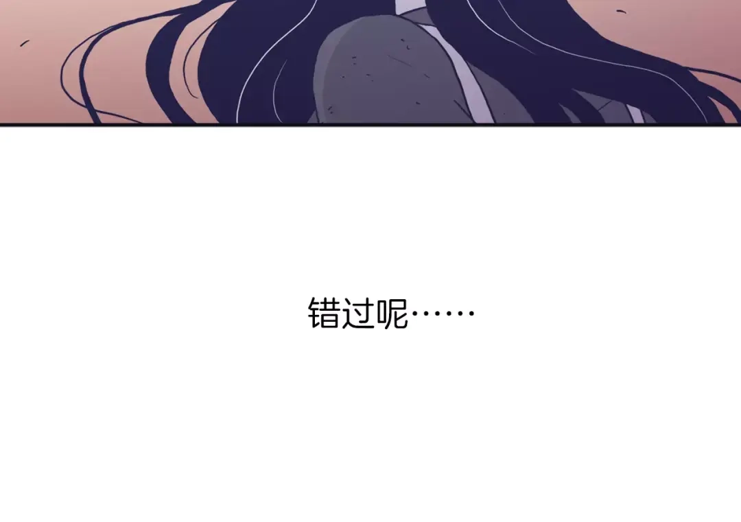 再次暧昧 第1话 总是在错过 第94页