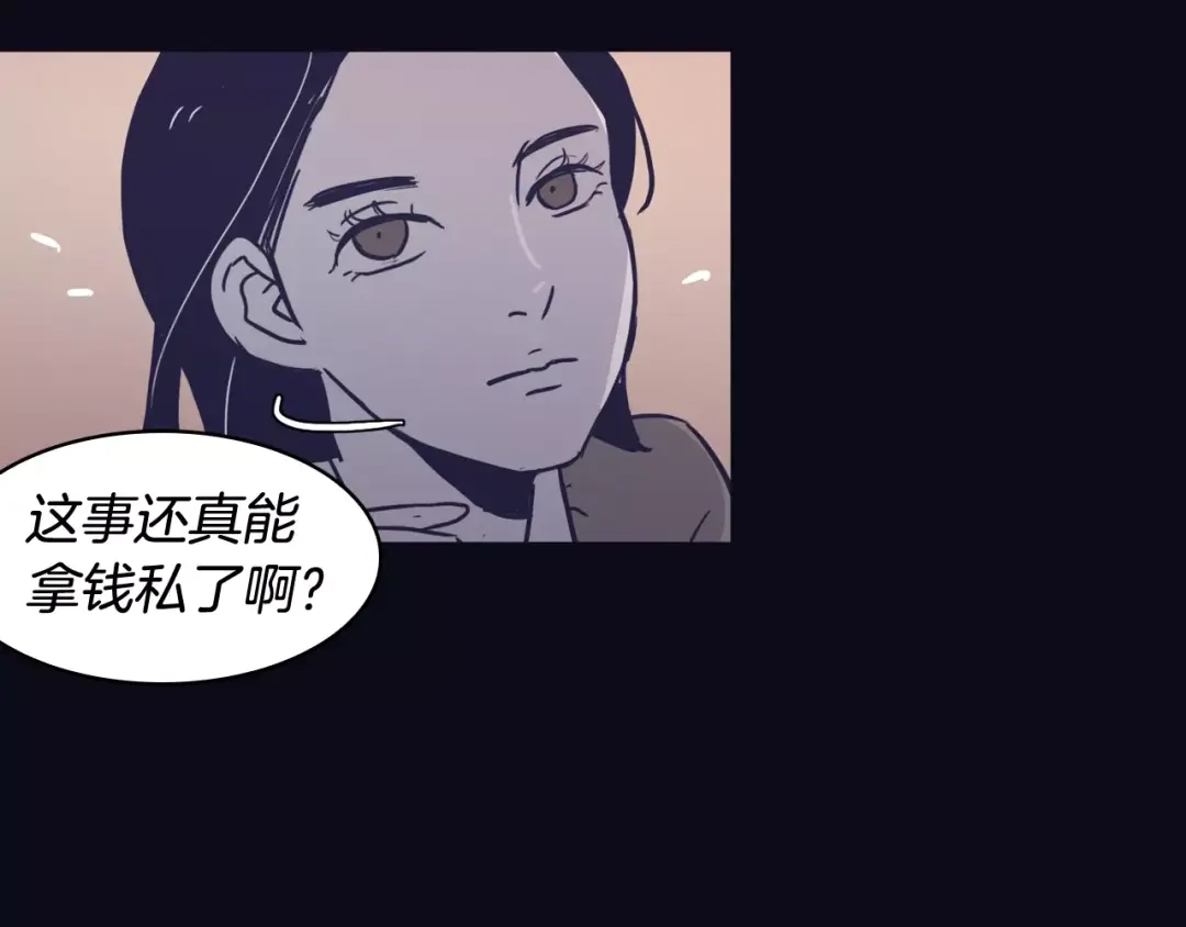 再次暧昧 第20话 一坏到底 第101页