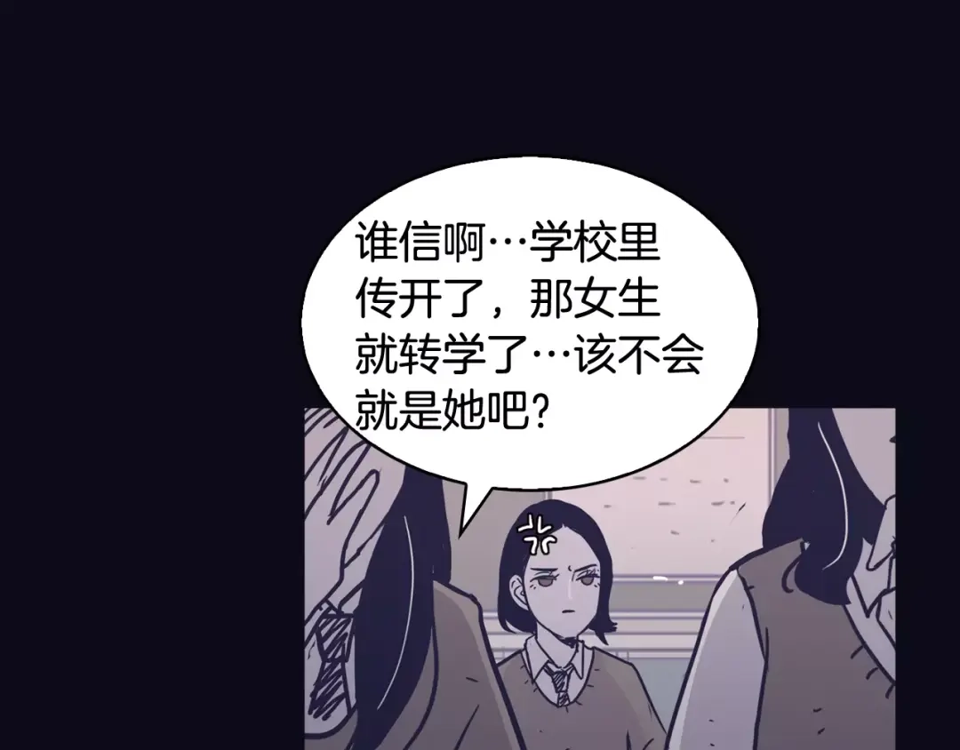 再次暧昧 第20话 一坏到底 第102页
