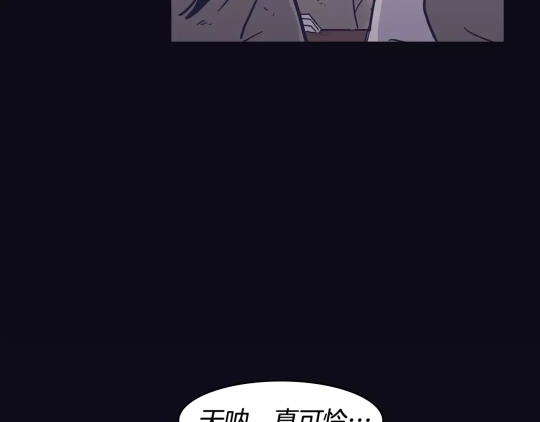 再次暧昧 第20话 一坏到底 第103页