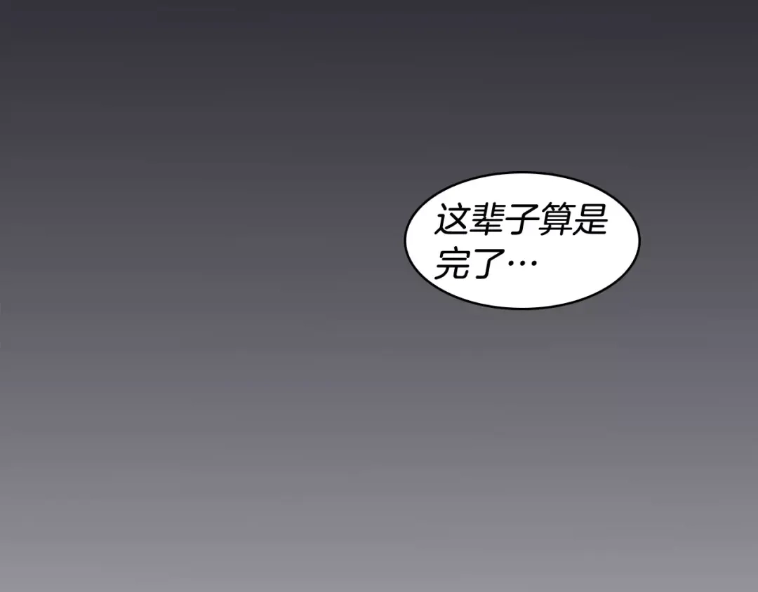 再次暧昧 第20话 一坏到底 第105页