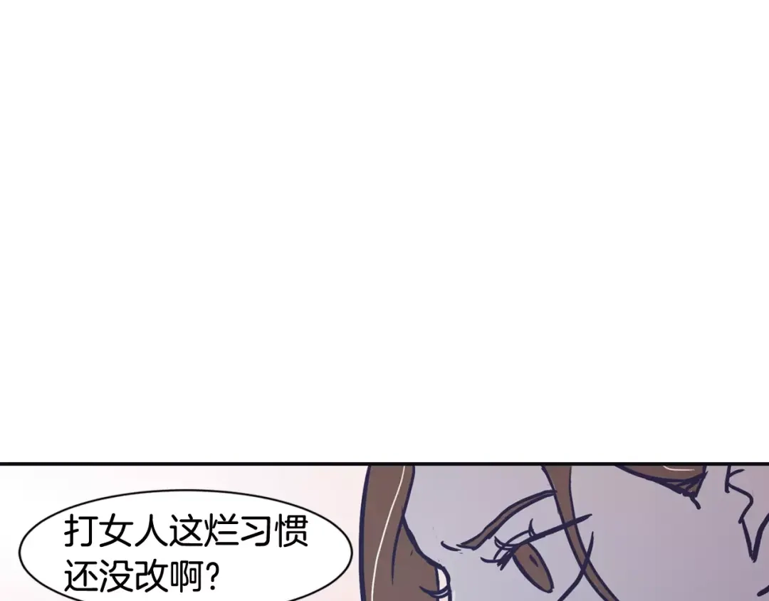 再次暧昧 第20话 一坏到底 第111页