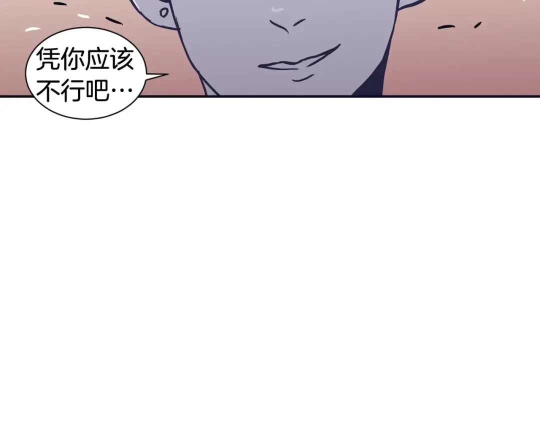 再次暧昧 第20话 一坏到底 第120页