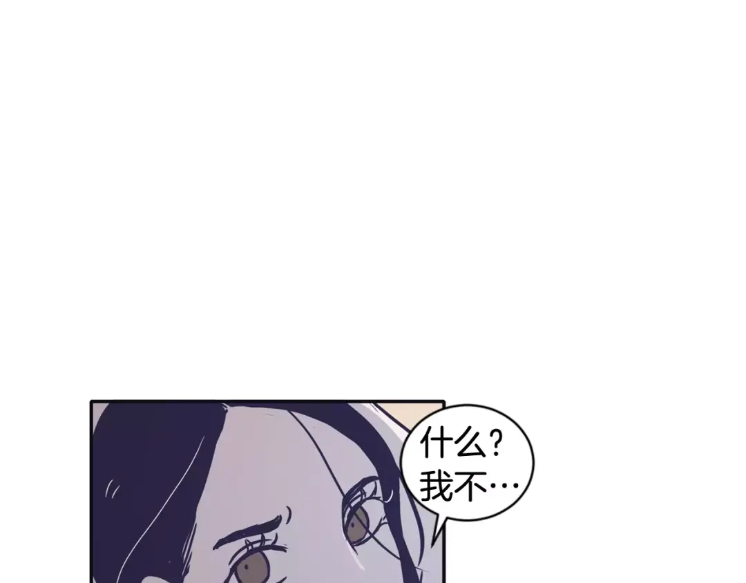 再次暧昧 第20话 一坏到底 第135页