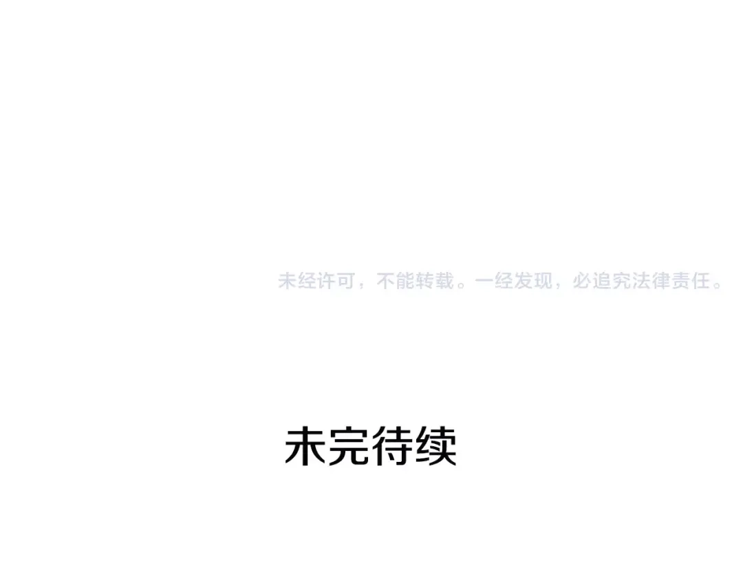 再次暧昧 第20话 一坏到底 第140页