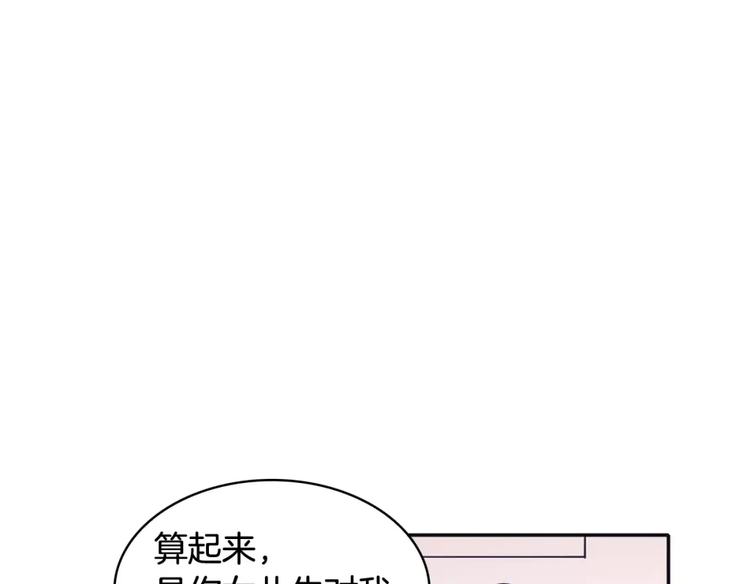 再次暧昧 第20话 一坏到底 第29页