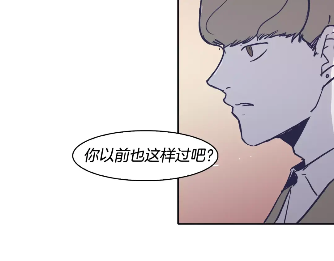 再次暧昧 第20话 一坏到底 第35页