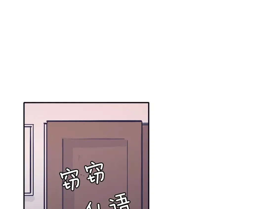 再次暧昧 第20话 一坏到底 第47页