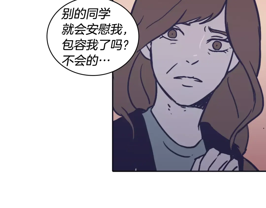 再次暧昧 第20话 一坏到底 第62页