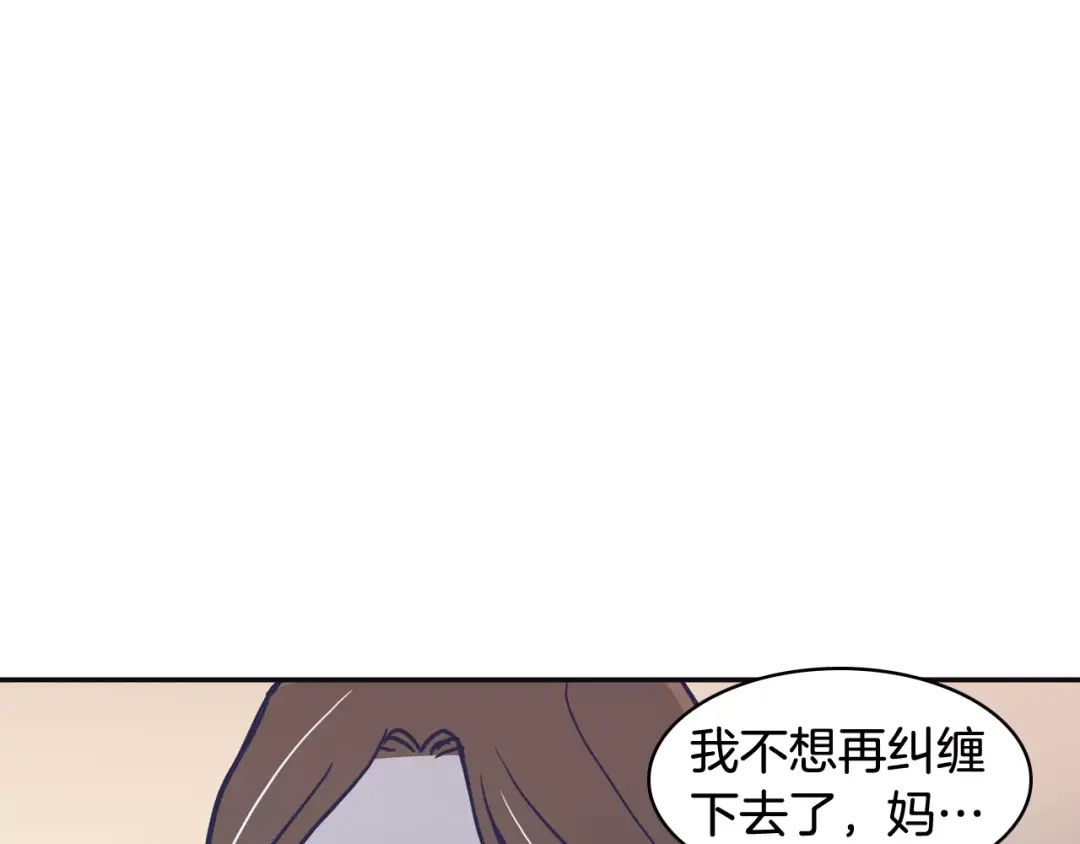 再次暧昧 第20话 一坏到底 第67页