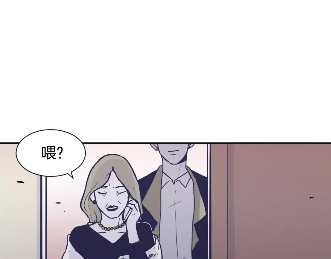 再次暧昧 第20话 一坏到底 第71页