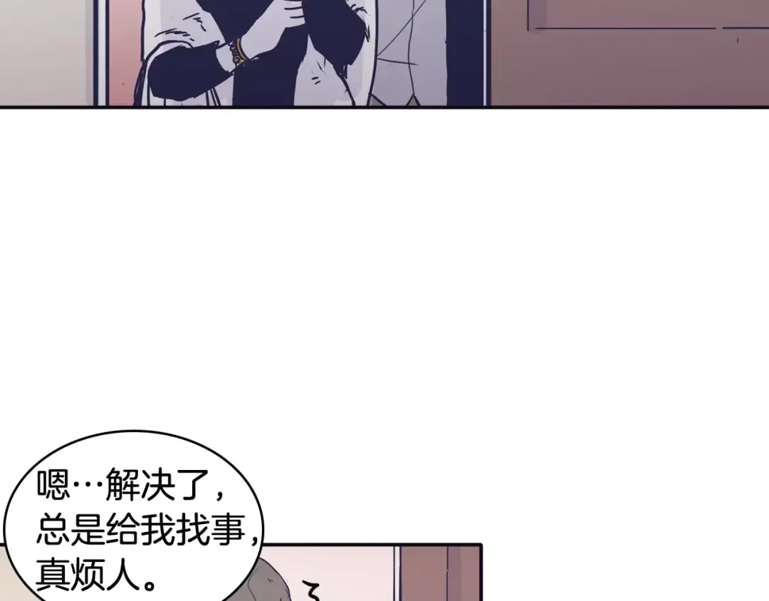 再次暧昧 第20话 一坏到底 第72页