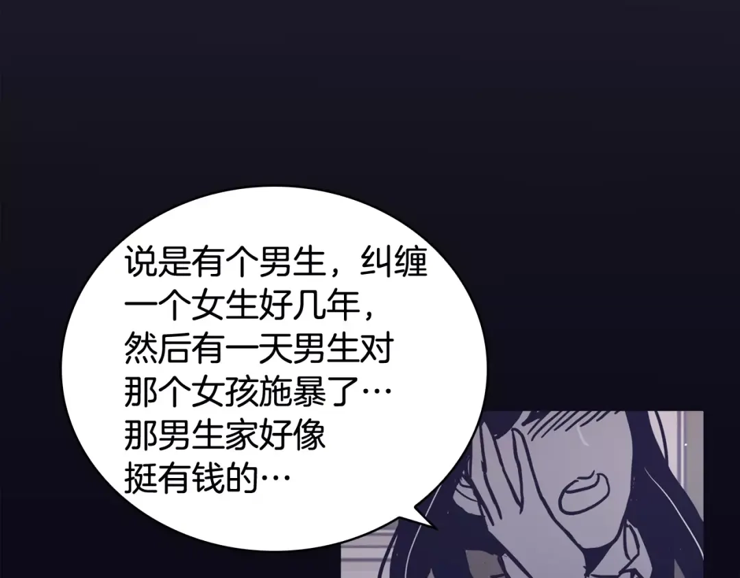 再次暧昧 第20话 一坏到底 第99页