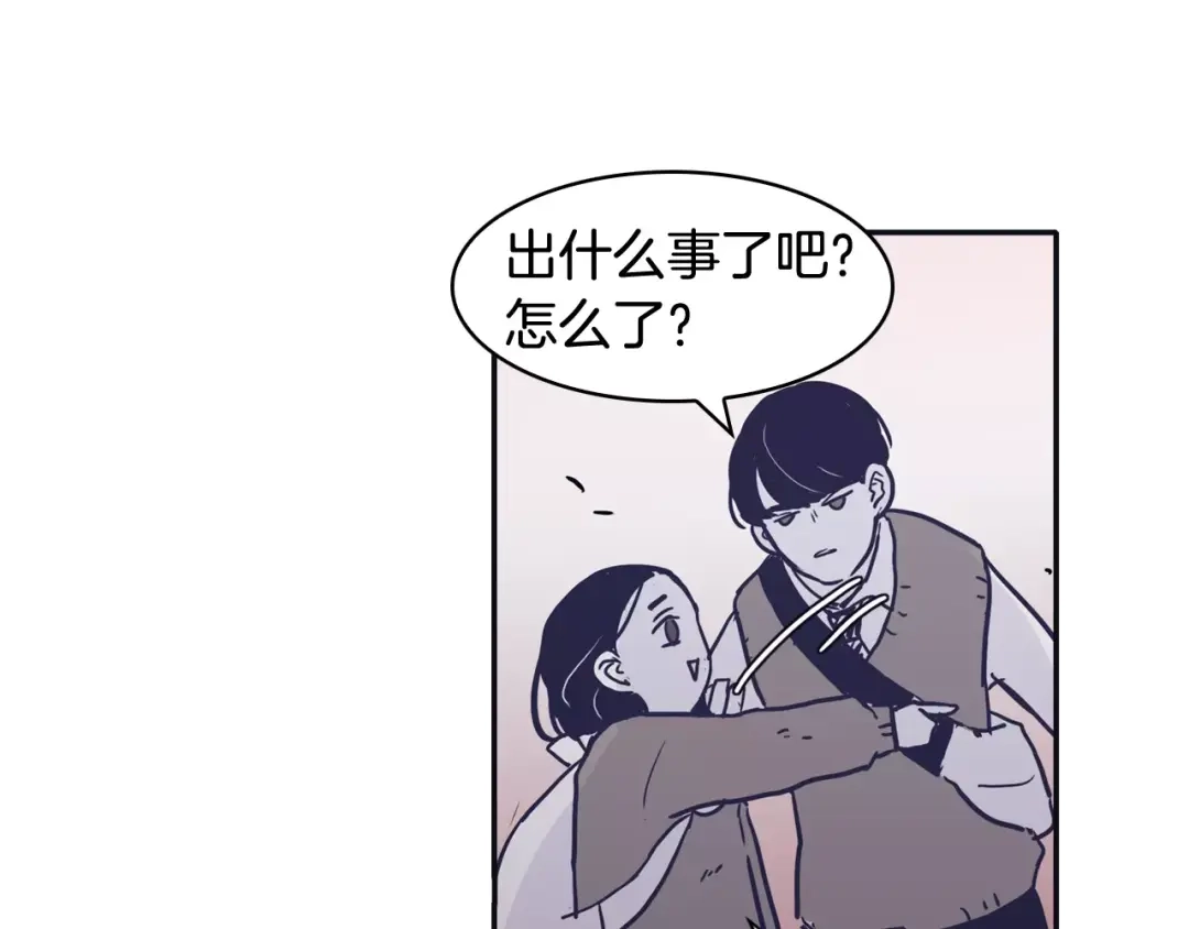 再次暧昧 第21话 巫山公园 第100页