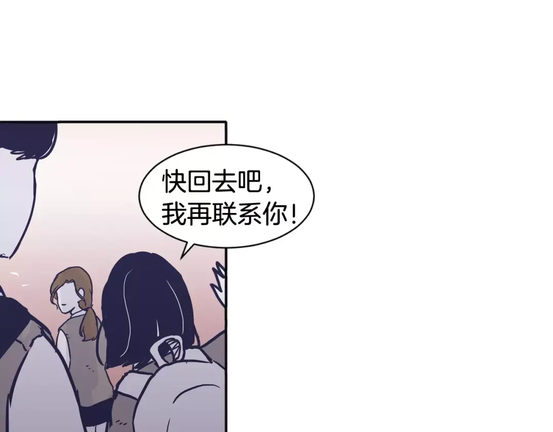 再次暧昧 第21话 巫山公园 第102页