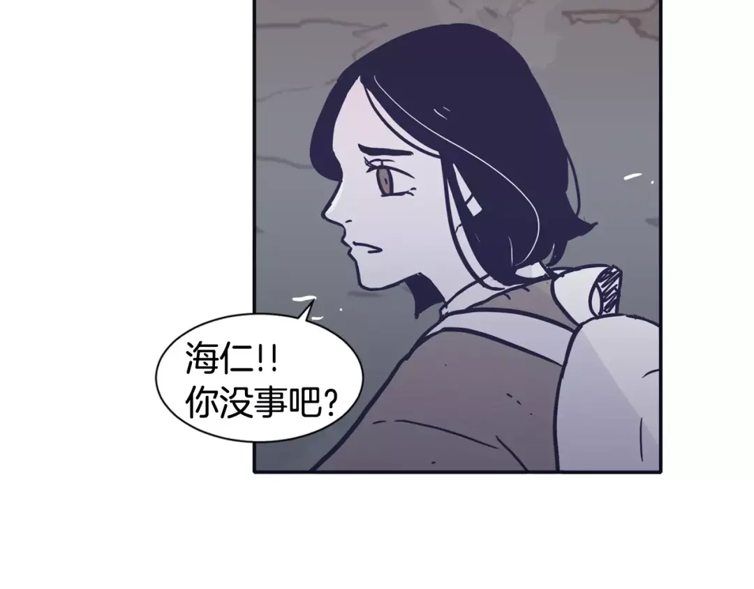 再次暧昧 第21话 巫山公园 第13页
