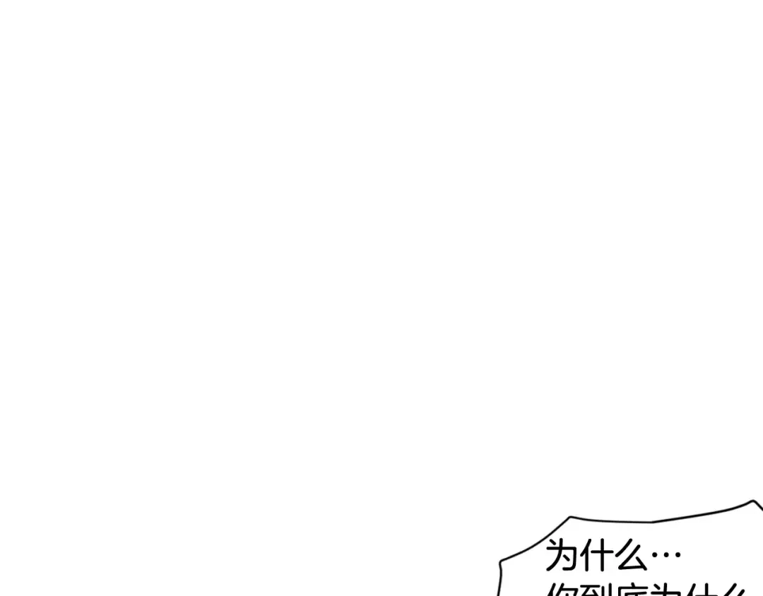 再次暧昧 第21话 巫山公园 第14页