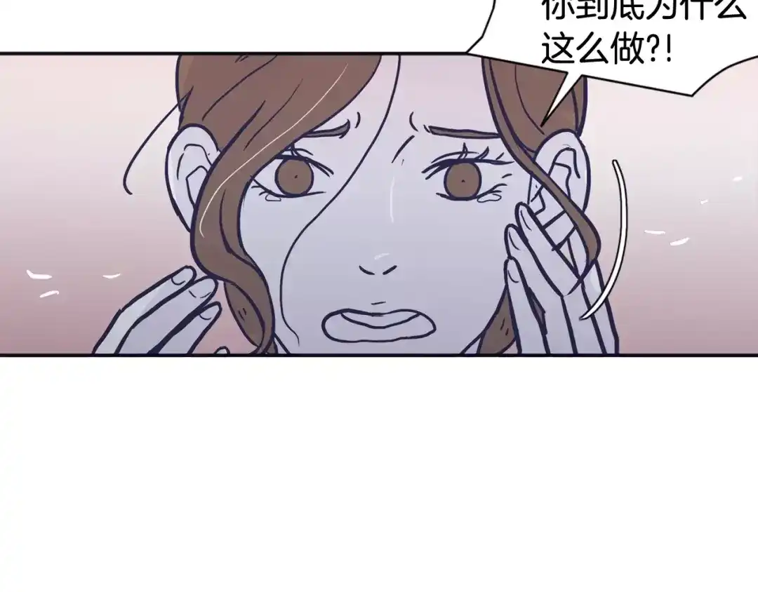再次暧昧 第21话 巫山公园 第15页