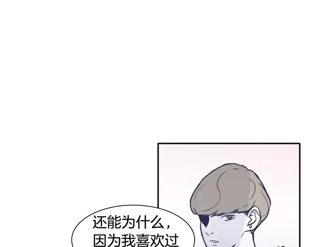 再次暧昧 第21话 巫山公园 第16页