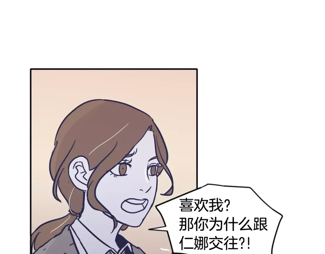 再次暧昧 第21话 巫山公园 第18页