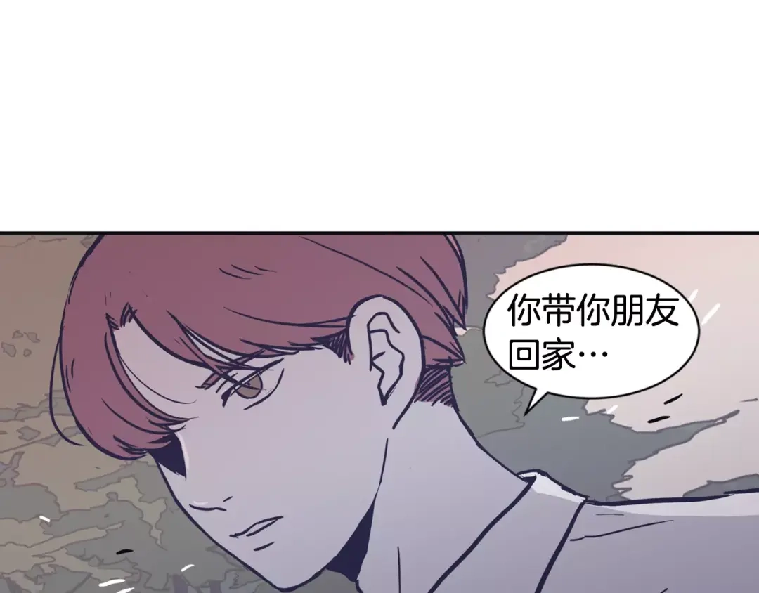 再次暧昧 第21话 巫山公园 第2页