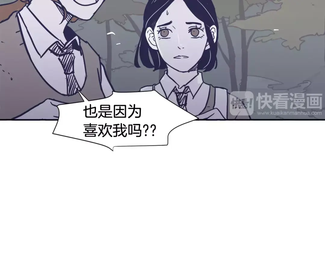 再次暧昧 第21话 巫山公园 第21页