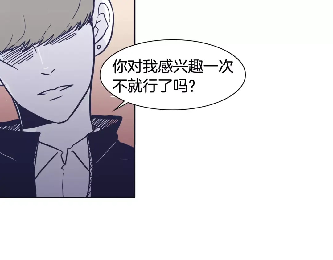 再次暧昧 第21话 巫山公园 第23页