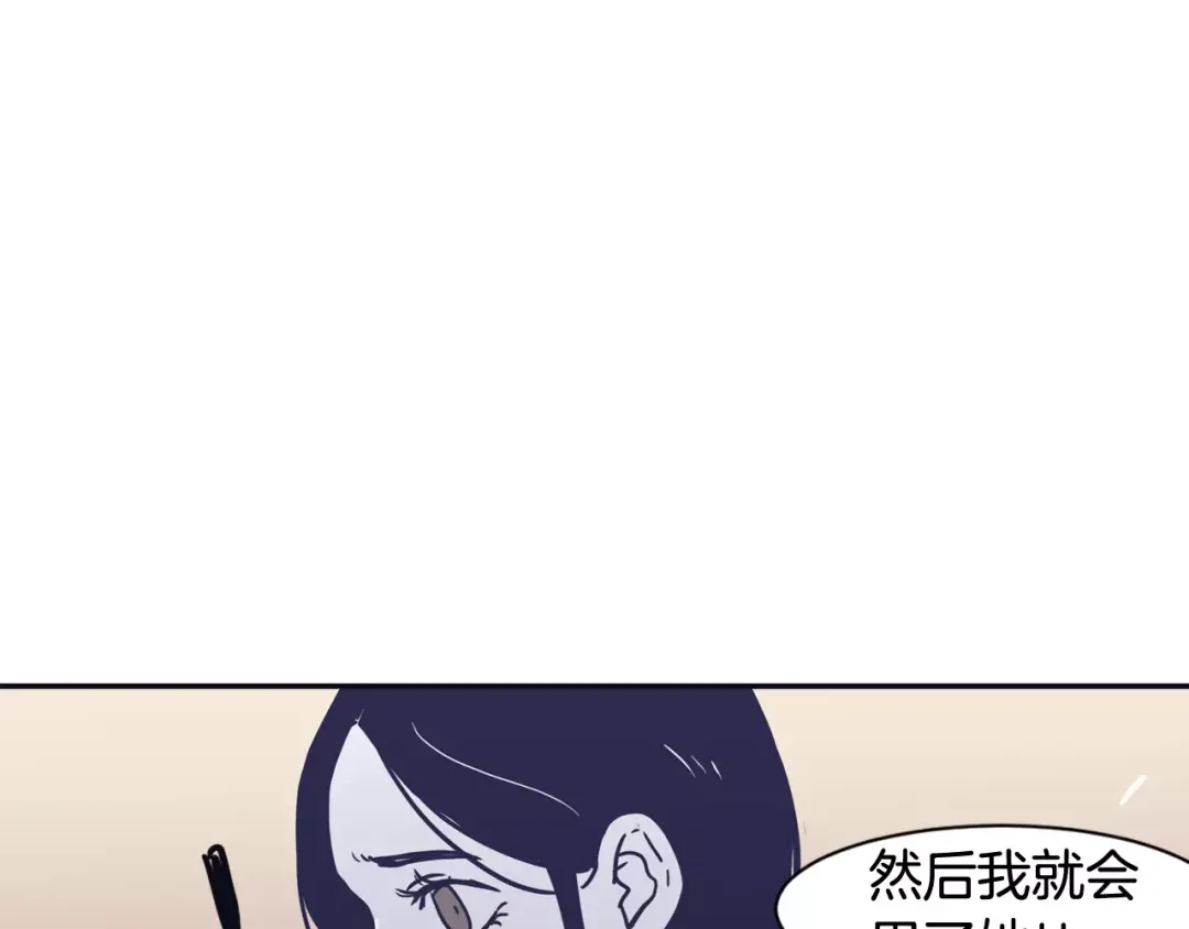 再次暧昧 第21话 巫山公园 第27页