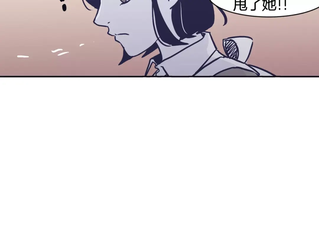 再次暧昧 第21话 巫山公园 第28页