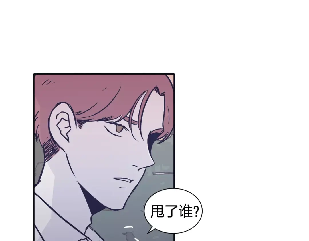 再次暧昧 第21话 巫山公园 第29页