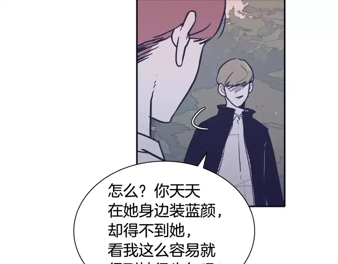 再次暧昧 第21话 巫山公园 第31页